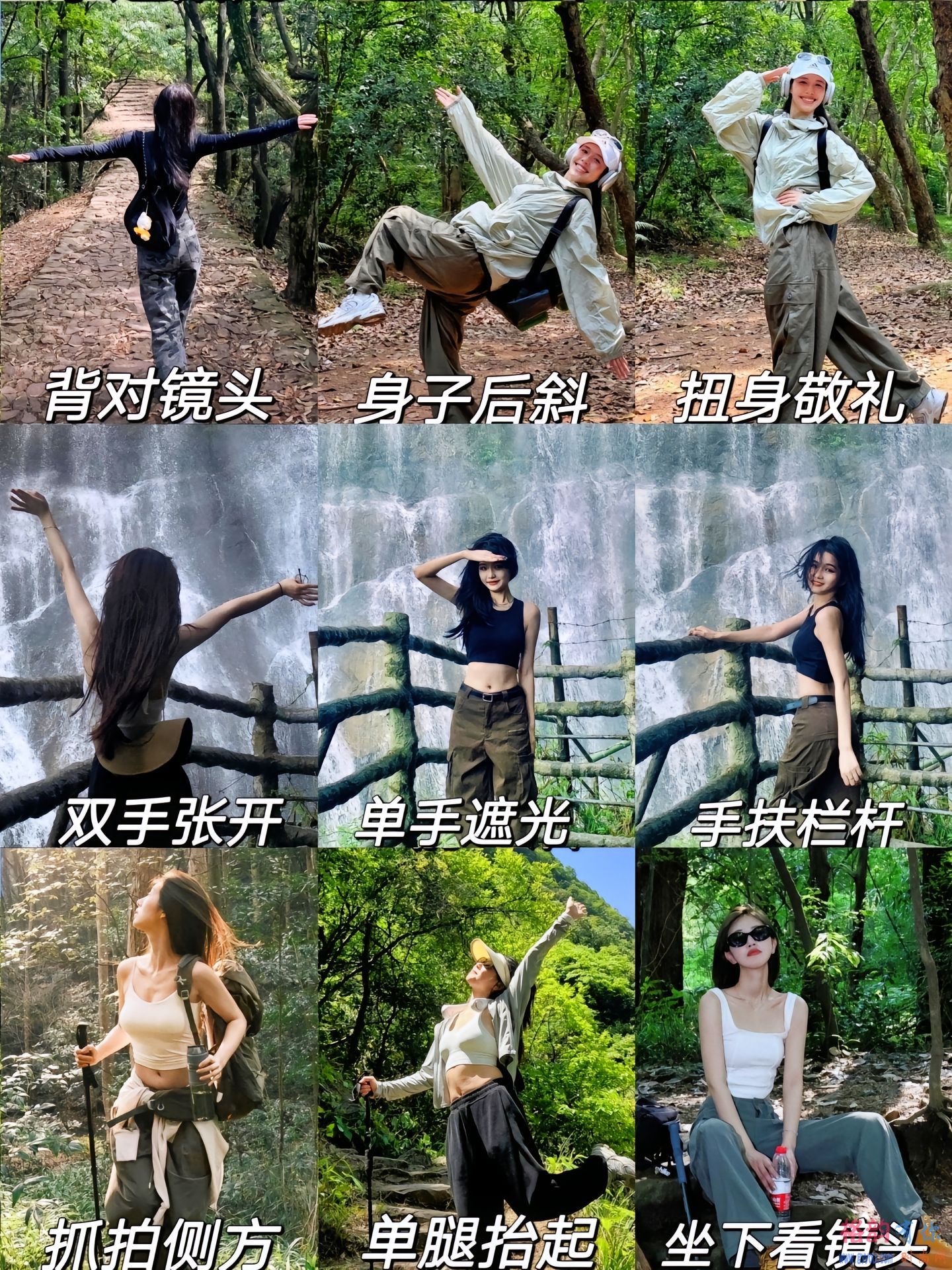 女性旅行摄影摆造型技巧（六）